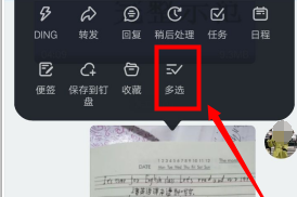 釘釘怎么合并轉發