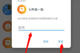 釘釘怎么合并轉發