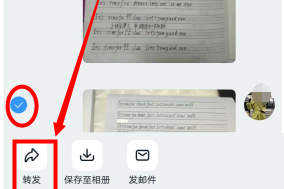 釘釘怎么合并轉發