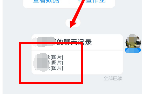 釘釘怎么合并轉發