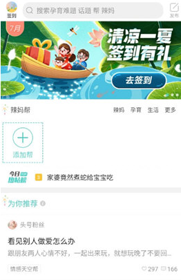 孕期伴侶如何發帖子