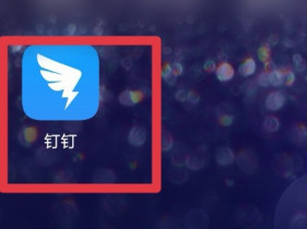 釘釘怎么生成工作小結