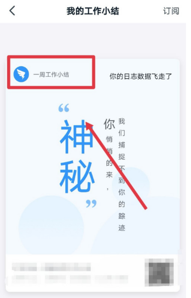 釘釘怎么生成工作小結