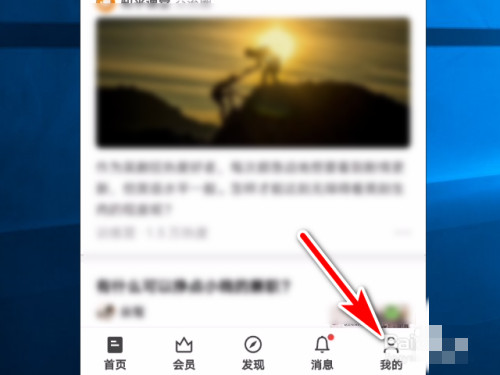 知乎怎么添加屏蔽關鍵詞