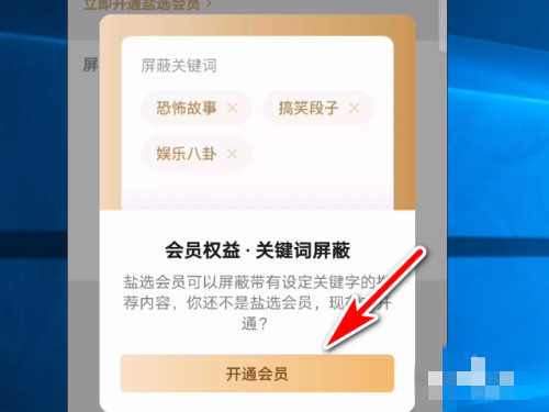 知乎怎么添加屏蔽關鍵詞