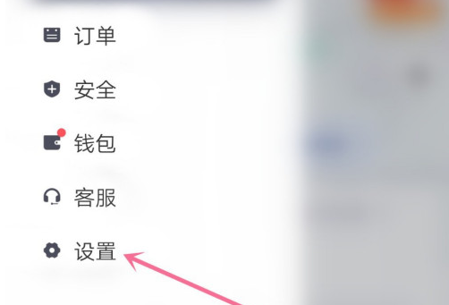 滴滴出行如何進行實名認證