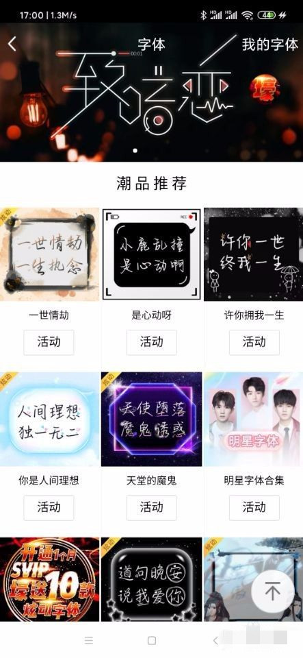 qq字體怎么設置的和系統一樣