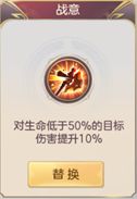 三國志幻想大陸鄧艾潛能怎么選擇 三國志幻想大陸鄧艾潛能怎么選擇