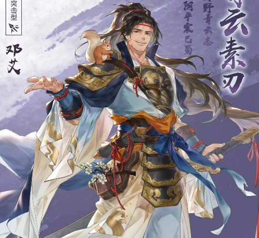 三國志幻想大陸鄧艾潛能怎么選擇 三國志幻想大陸鄧艾潛能怎么選擇