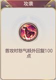 三國志幻想大陸鐘會潛能怎么選擇 三國志幻想大陸鐘會潛能怎么選擇