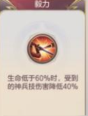 三國志幻想大陸鐘會潛能怎么選擇 三國志幻想大陸鐘會潛能怎么選擇