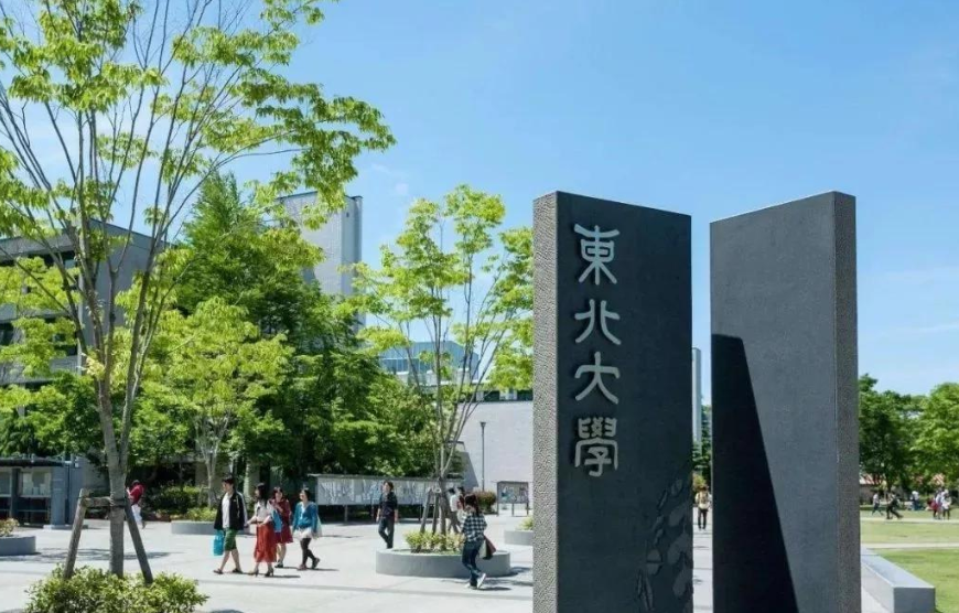 東北大學.png