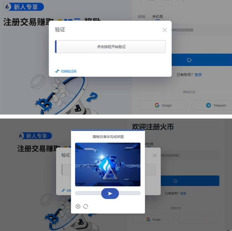 HTX交易所怎么注冊？
