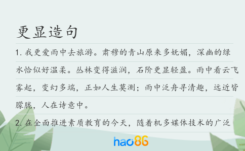 更顯造句