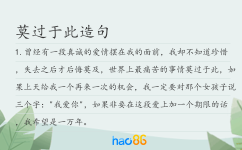 莫過于此造句