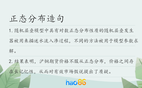 正態(tài)分布造句