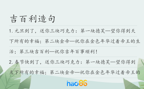 吉百利造句