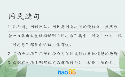 網(wǎng)民造句