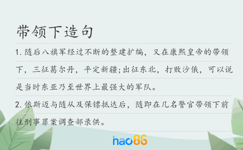 帶領(lǐng)下造句