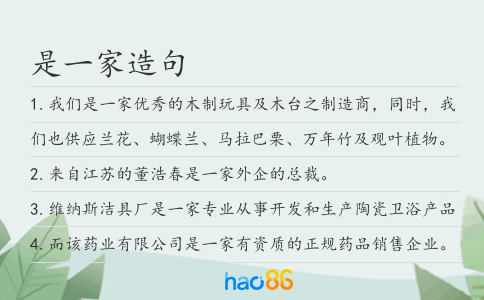 是一家造句