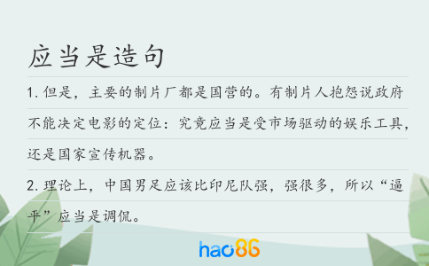 應(yīng)當(dāng)是造句