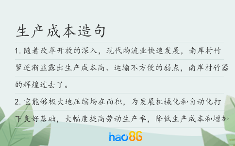 生產(chǎn)成本造句