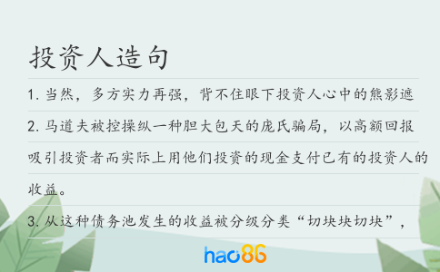 投資人造句