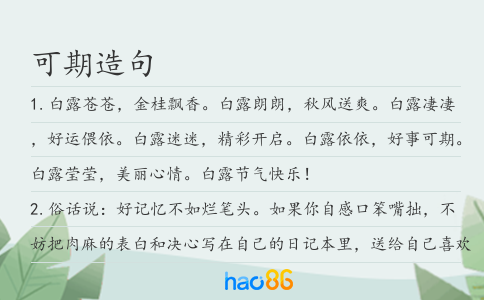可期造句