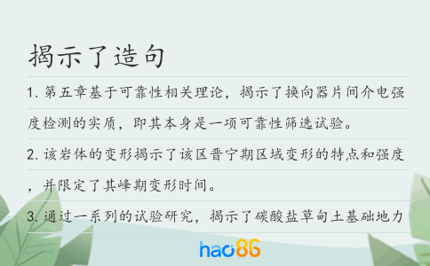 揭示了造句
