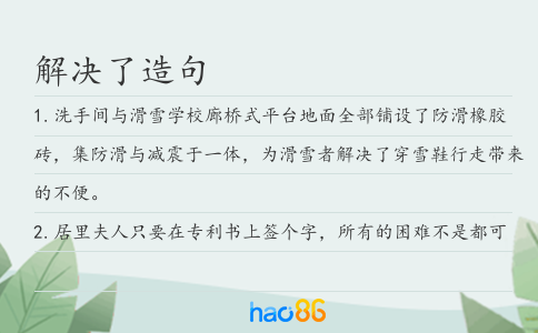 解決了造句