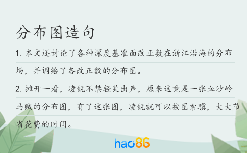 分布圖造句