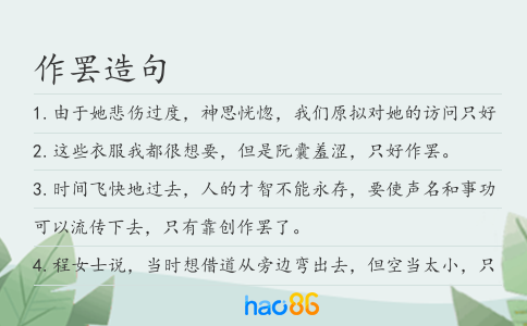 作罷造句