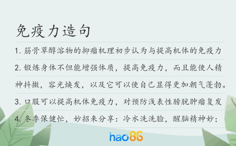 免疫力造句