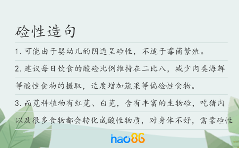 鹼性造句