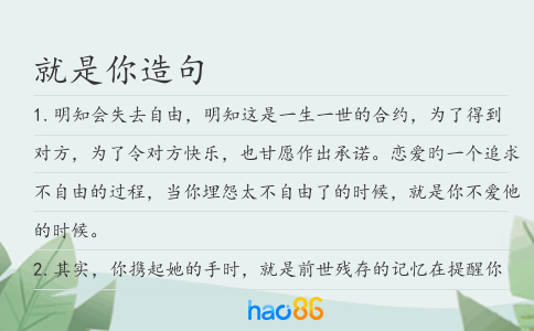 就是你造句