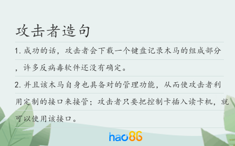 攻擊者造句