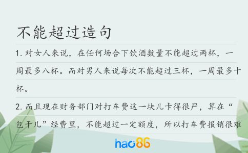 不能超過造句