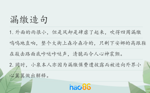 漏繳造句