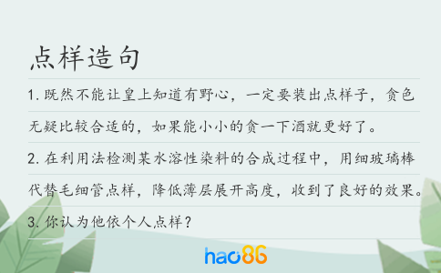 點樣造句