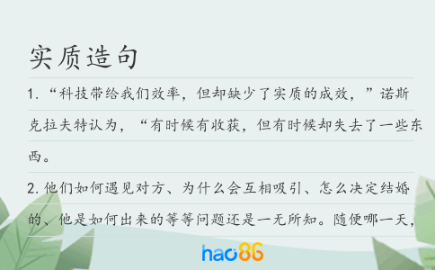 實質造句