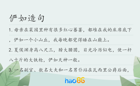 儼如造句