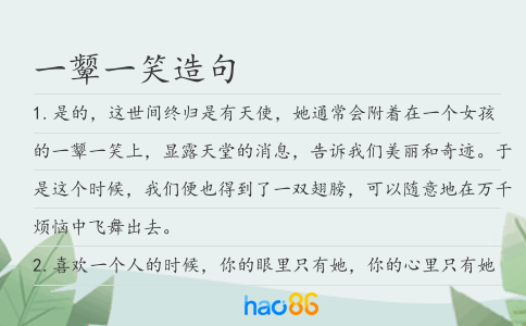 一顰一笑造句