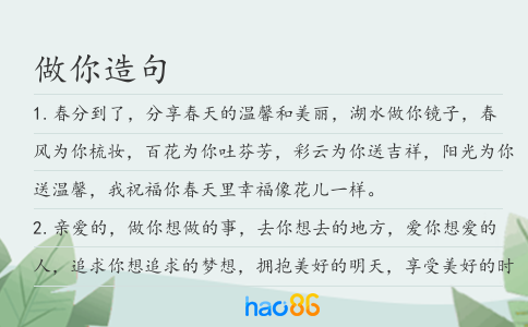 做你造句