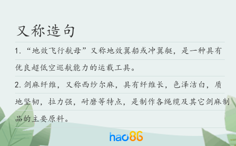 又稱造句