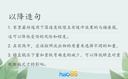 以降造句
