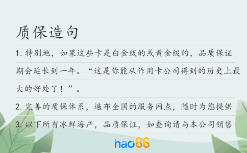 質(zhì)保造句
