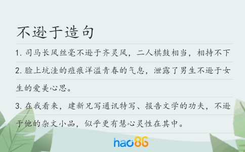 不遜于造句