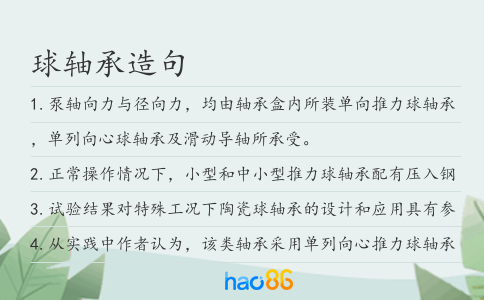 球軸承造句