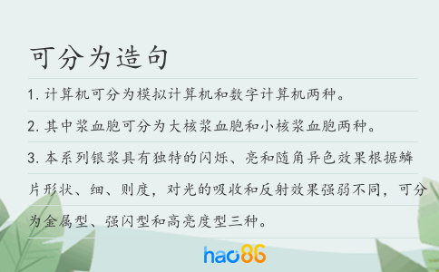 可分為造句