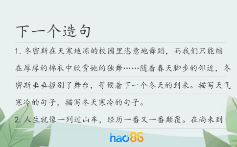 下一個造句